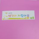 시립감골 어린이집 | 시립감골어린이집 1년을 마치며...:)