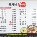 용가네손만두