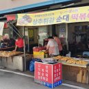 산수정육점 - 광양시 | 산수정육점