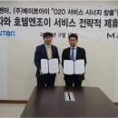 엔조이여행사 이미지