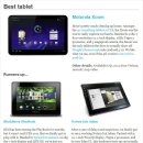 베스트 태블릿PC 모토로라 줌 출시일 및 가격공개 이미지