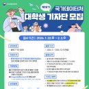 (주)수정스포츠 | 국가데이터처 기자단 17기 해단식 (활동 후기, 합격 수기, 18기 모집 정보 등)