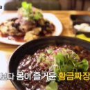 춘장 이미지