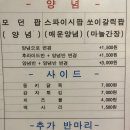 디케이동키치킨사상점