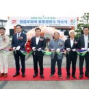 정읍 우체국 웹이코노미