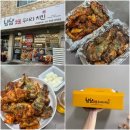 [광양맛집] 광양 치킨맛집 냠냠숯불두마리치킨 광양중마점 _ 숯불소금구이, 숯불양념구이(매운맛)