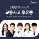 신통한방병원 이미지
