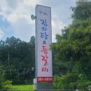 등뼈 감자탕 등갈비 이미지