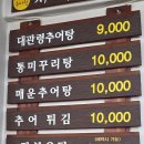 대관령추어탕 이미지