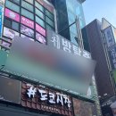 도쿄시장 수원역점 이미지