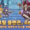 리클랜