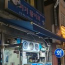 [송리단길 횟집] 석촌호수 근처 숨은 활어회 맛집, ‘거기활어회’ 내돈내산 후기 (5월 방문)