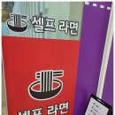 로또 대박라면 판교월드마크점 네이버블로그