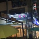 불막열삼화명뜨란채점 이미지