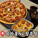 청주터미널맛집 피자몰 NC청주점 신메뉴 피자, 파스타 솔직후기