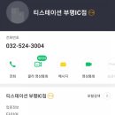 부평IC충전소 이미지