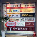 던킨 1 ~ 3월 신메뉴 도넛 솔직후기.(feat.던킨 일산후곡점)