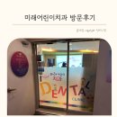 유원세탁 | 미래 어린이치과 영유아 구강검진 불소도포 후 양치 주기 가격