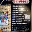 GS25울산전하패밀리점 | 전하동 맛집/ 안주가 기가 막힌 뽕빨 날라리 포차