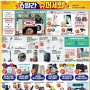 5일장 슈퍼 이미지