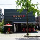 코오롱함바