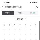 카모뮤직