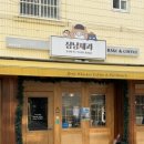 삼냥 - 남구 용주로6번길 22 | 부산] 용호동 카페 삼냥제과 | 노트북 하기 좋은 디저트 카페