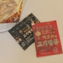 고기짬뽕 - 송파구 오금로36길 30 | 고기짬뽕