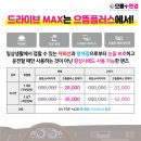 으뜸플러스(명지점) 이미지