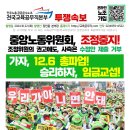 [소식지] 중앙노동위원회 조정 중지! 가자, 12.6 총파업! 이미지