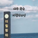 더힐링족욕카페 이미지