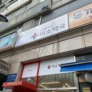 휴베이스 미소약국 | 양평동 공적마스크 구매