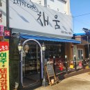 도자기까페채움 이미지