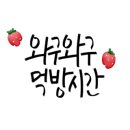 늘봄다방 이미지