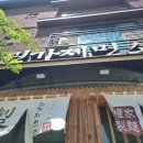권가제면소 오송점 | 충청북도 오송 우동 맛집 권가제면소