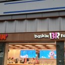 배스킨라빈스/던킨흑석DT점
