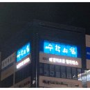 수학의힘마산캠퍼스학원