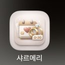 니즈컴퍼니 | 뮤지컬웨딩 샤르망컴퍼니 계약후기 / 부산 뮤지컬웨딩 /부산 예식 사회자 추천