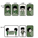 px병 탈출하고 싶어요.. (feat.작전병 후기, 병장 월급)