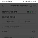 퇴직금 irp 계좌 관련 잘 아시는분?? 이미지