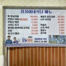 섭섭이네식당