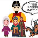 호복 농장 | 고려 원 간섭기와 공민왕의 개혁