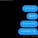 제노 | 슴스토어 제노 영통 후기(너무너무 오랜만이야…🥹)