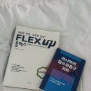 한국외대 플렉스 러시아어 시험 후기 | 시험 준비, 등급 표, 준비물