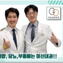 이신내과의원 이미지