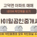 고덕스카이힐공인중개사사무소 이미지