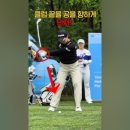 리듬골프