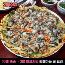 추운 겨울 무조건 먹어야하는 제철 음식 굴, 전국 맛집 리스트 6 이미지