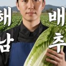 밥한민국