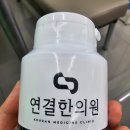연결한의원 청주오창 네이버블로그